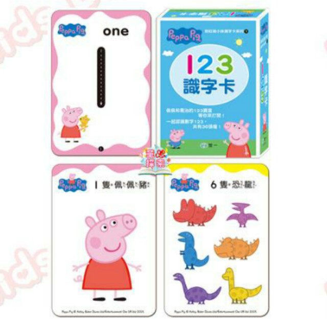 peppa pig 123 toy