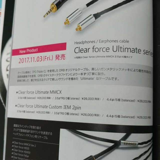 全新ORB Clear Force Ultimate Cable 日本純銅製升級線MMCX CM 3.5mm