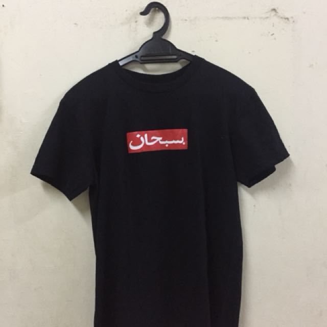 Supreme T Shirt Arabic Sabhan Men S Fashion Clothes On Carousell