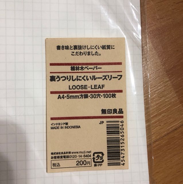 muji loose leaf grid paper books stationery stationery on carousell