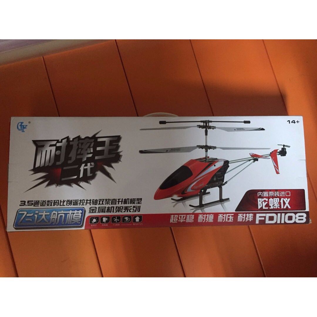 small flying helicopter toy