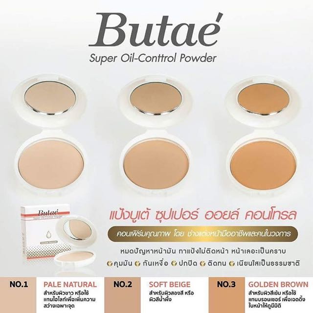 oil control face powder