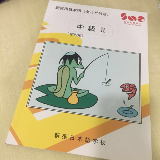 JCS Japanese Language Advanced Class Textbook flashsale11 sti11avail