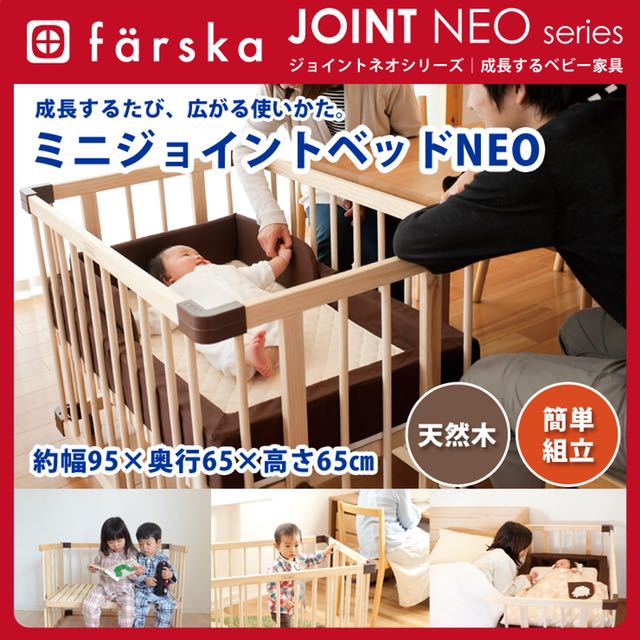 farska baby cot