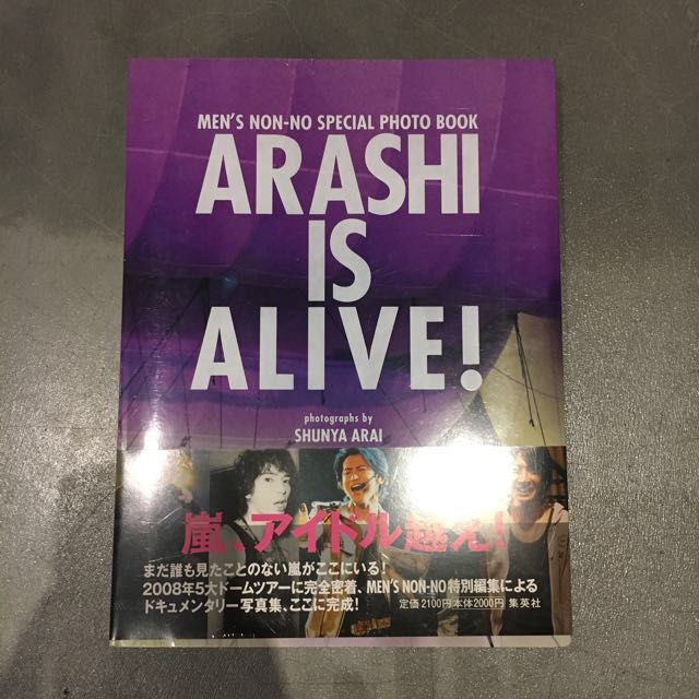 嵐 ARASHI IS ALIVE！ 嵐 ドリアラ Arashi is alive! - メルカリ