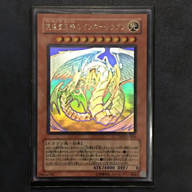 Yugioh Rainbow Dragon TAEVJP006 Holographic Rare Japanese, Hobbies