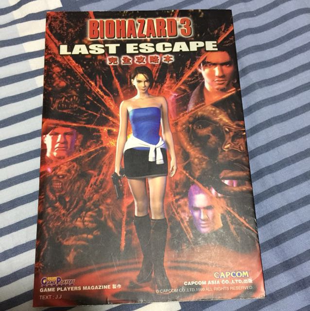 Biohazard 3 Last Escape 中文完全攻略本 遊戲機 遊戲機裝飾配件 Carousell
