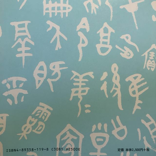 3折出清［日文檢定］基本漢字500 Basic Kanji Book 第四版Vol.2