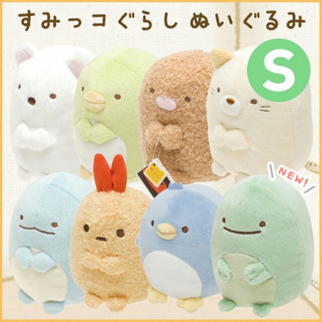 Get Wallpaper Sumikko Gurashi S Size Character Plush 8 Complete Set Entertainment J Pop On Carousell For iPhone
