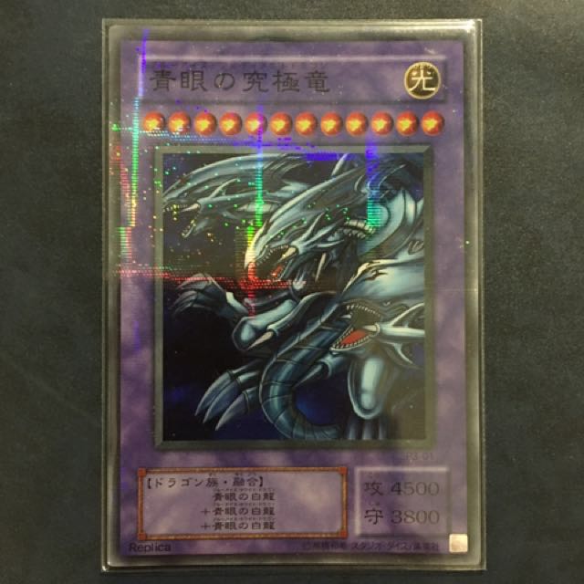 Yugioh Blue Eyes Ultimate Dragon P301 Super Parallel Rare Japanese