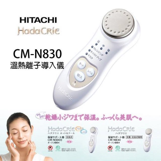購自日本🇯🇵日立Hitachi Hada Crie CM-N830 離子導入導出機, 美容 