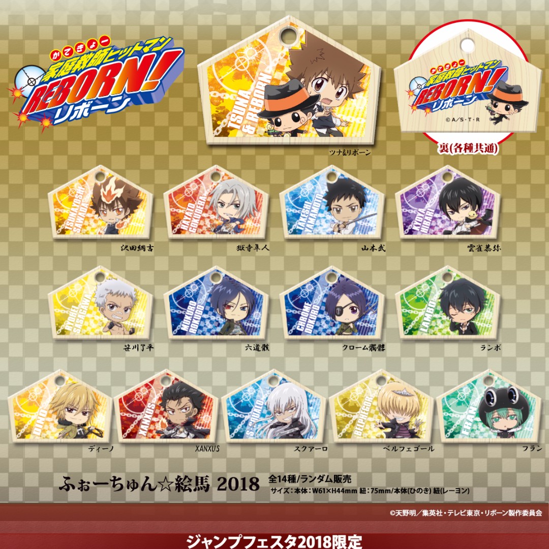 Jumpfes Po Jump Festa 18 Chugai Mining Booth Fortune Good Luck Charm 18 Katekyo Hitman Reborn Bulletin Board Preorders On Carousell