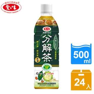 [破盤最低價一箱免運費]愛之味分解茶500ml/24入