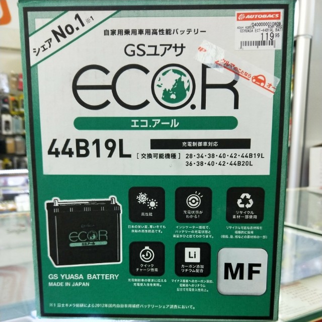 Car battery 44b19l, Car Accessories on Carousell