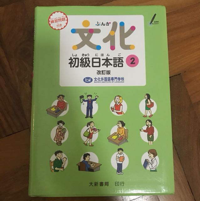 Japanese Textbook Hobbies Toys Books Magazines Textbooks On Japanese Textbook Hobbies Toys Books Magazines Textbooks On
