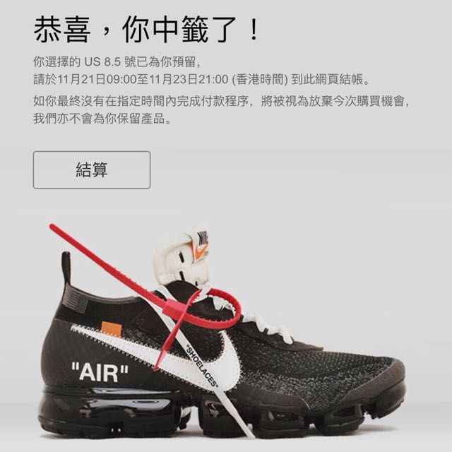 air max vapormax off white 2018