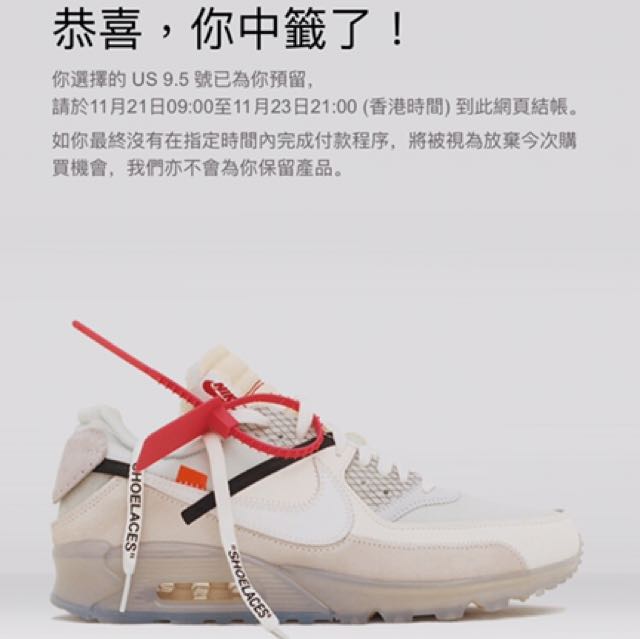the ten off white air max 90