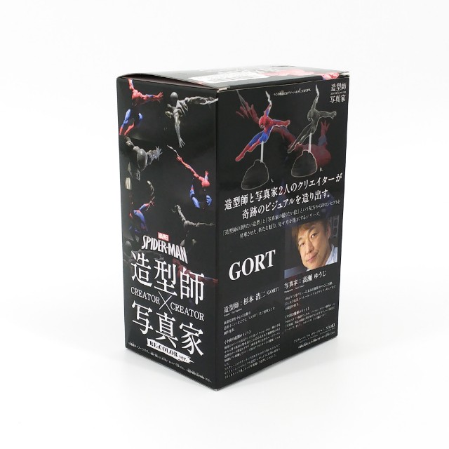 Action Figure Spiderman Série Creator X Creator Banpresto