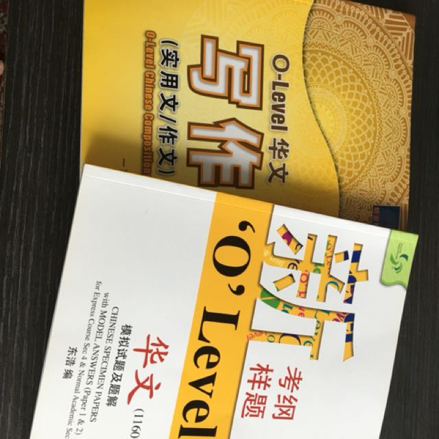 O level Chinese specimen papers with model answers ( paper 1&2) and O