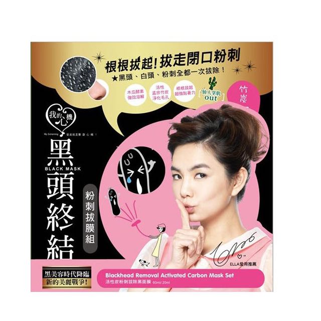 Blackhead Removal Activated Carbon Mask Set, Beauty & Personal Care