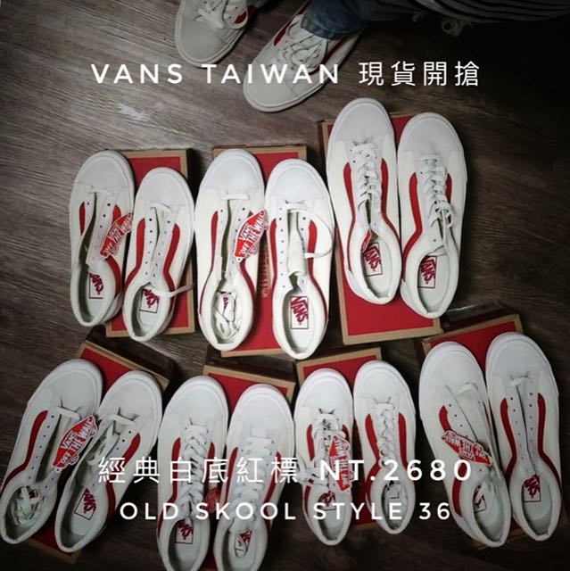 vans old skool 1977