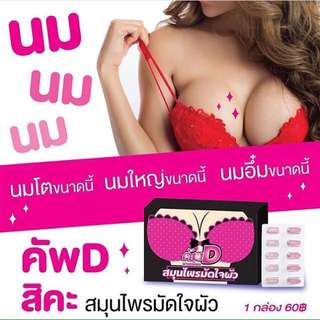 BIKINI BOOMZ PEMBESAR PAYUDARA