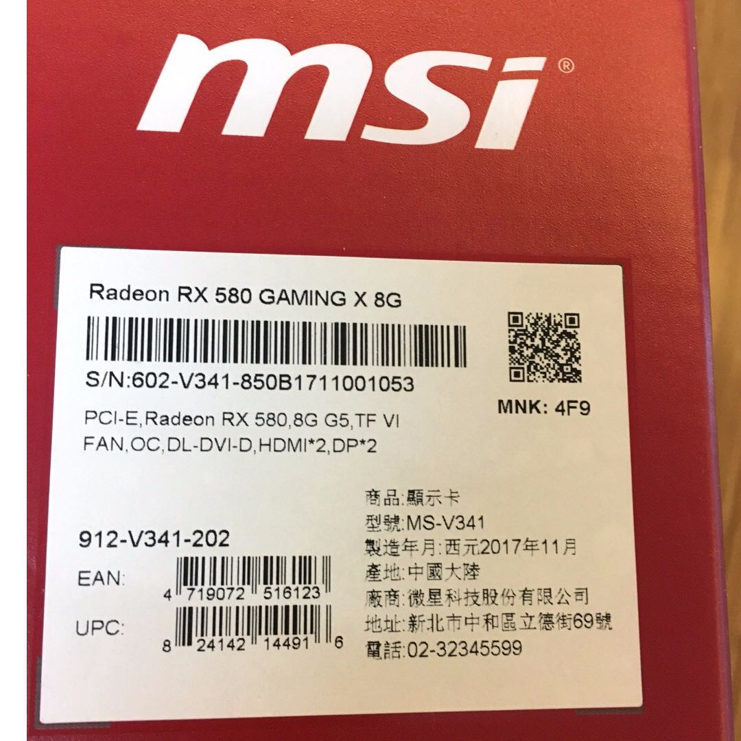 MSI 微星 RX 580 GAMING X 8G 顯示卡 全新