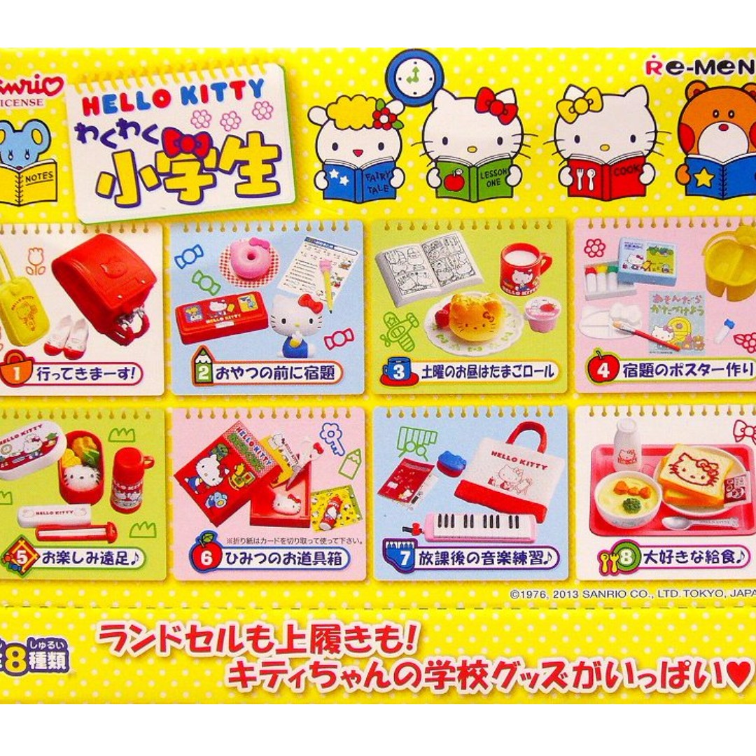 絕版貨 Re-ment 日本食玩 Sanrio Hello Kitty Student 小學生 學校 文具 全套 ...