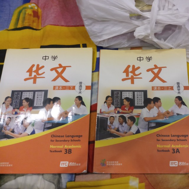 Chinese Textbooks Hobbies Toys Books Magazines Textbooks On Carousell Chinese Textbooks Hobbies Toys Books Magazines Textbooks On Carousell