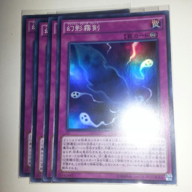 Phantom Knights Fog Blade Super Rare Yugioh Trap Toys Games Board Games Cards On Carousell