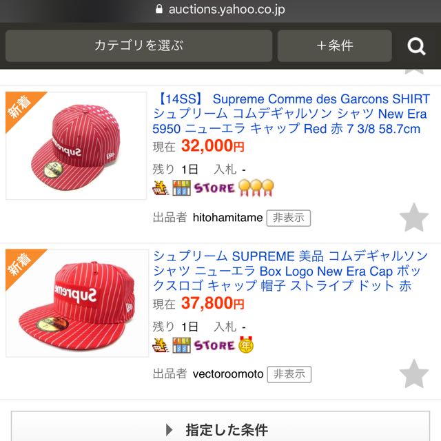 Supreme Comme Des Garcons SHIRT New Era 59 fifty Cap 7 1/2, 男裝