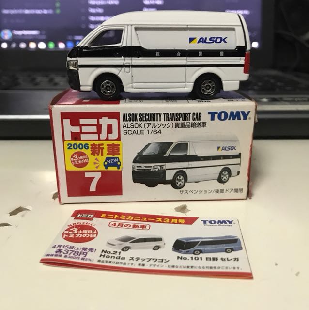 Toyota Hiace Alsok Security Transport Car Tomica Toys Games Bricks Figurines On Carousell