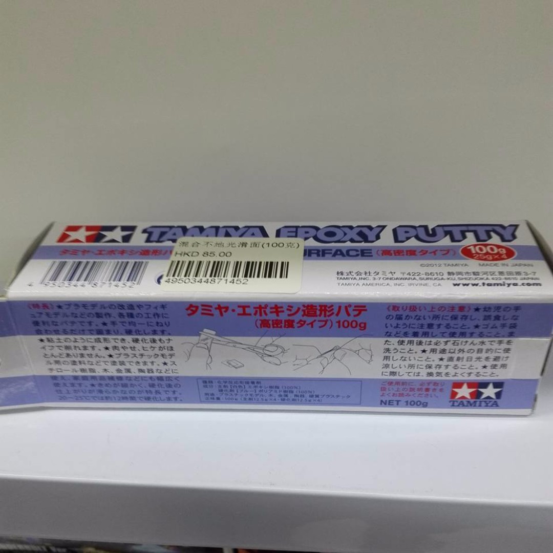 田宮雙星Tamiya 模型工具#87145 Epoxy Putty 高密度AB補土大盒經濟裝