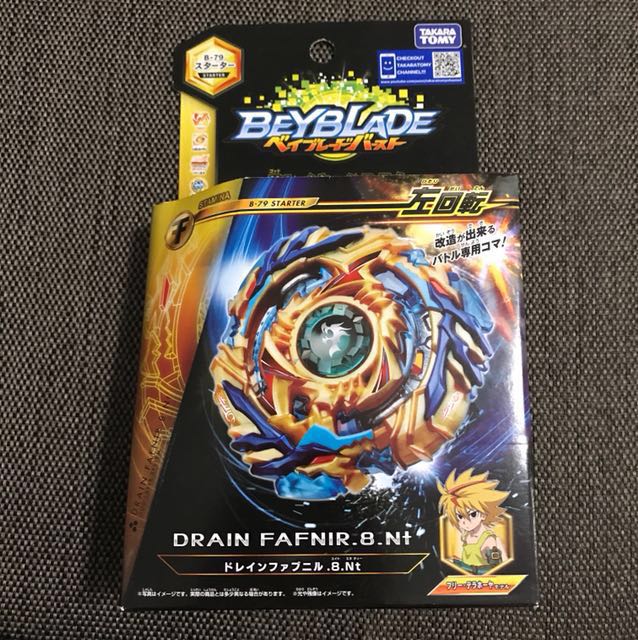 drain fafnir bey