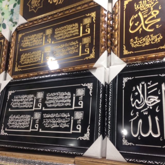 Frame Ayat Suci Al Quran Home Furniture Home Decor On Carousell