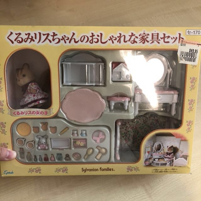 dressing area set sylvanian