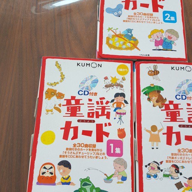 Japanese Kids Poems Including Cd Set Hobbies Toys Books Magazines Children S Books On Carousell