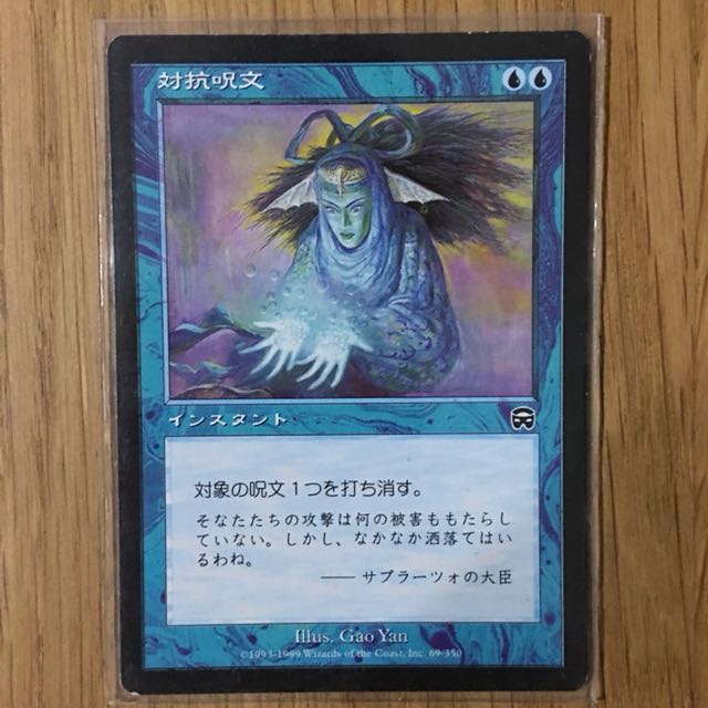 MTG Mint Mercadian Masques Common, Counterspell JAP x 1, Hobbies & Toys,  Toys & Games on Carousell