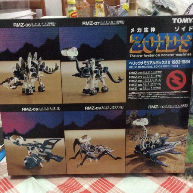 ゾイド ヘリックメモリアルボックス ZOIDS HELIC MEMORIAL Amazon.co.jp: 正規品 TOMY ゾイド ヘリックメモリアルボックス