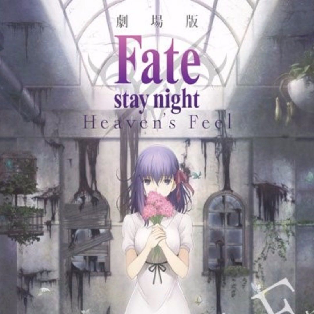 Fate Stay Night Heaven S Feel Movie Poster Sakura Entertainment J Pop On Carousell