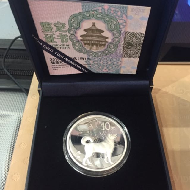 2018 China Dog 10g Silver Medal