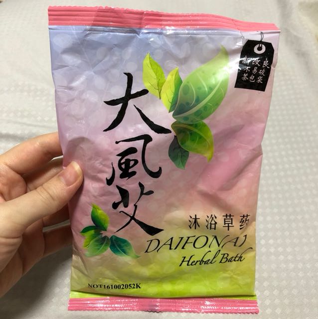 Daifonai Herbal Bath Confinement Bath Herbs Babies Kids Maternity On Carousell