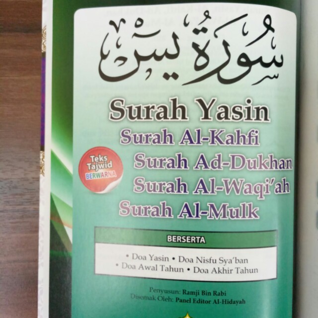 Surah Yasin Surah Al Kahfi Surah Ad Dukhan Surah Al Waqi Ah Surah Al Mulk Books Stationery Books On Carousell