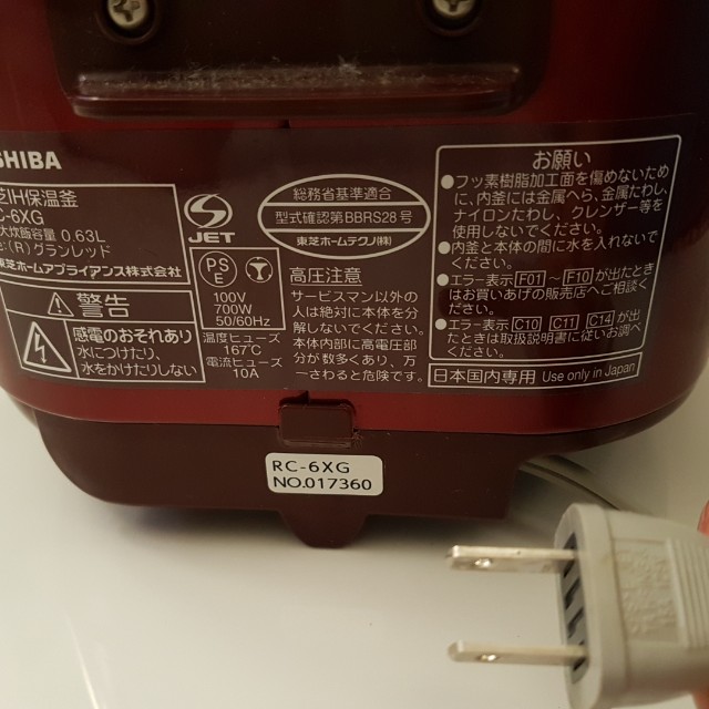 Toshiba Induction Cooker Small (use in Japan only), TV & Home