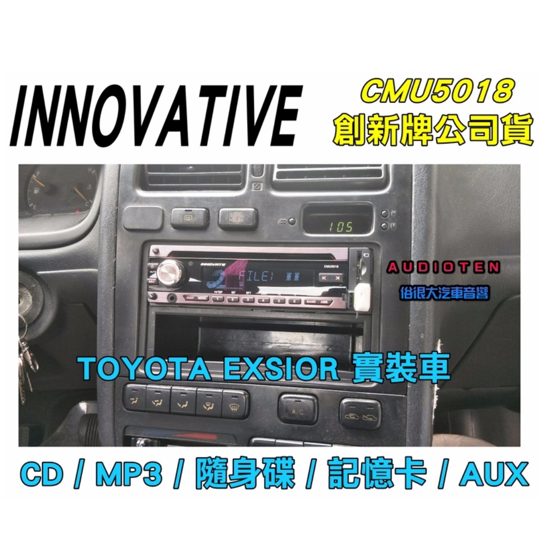 俗很大 Innovative 創新牌cmu 5018 Cd Mp3 Usb Sd Aux音響主機豐田exsior實裝車 汽機車零配件在旋轉拍賣