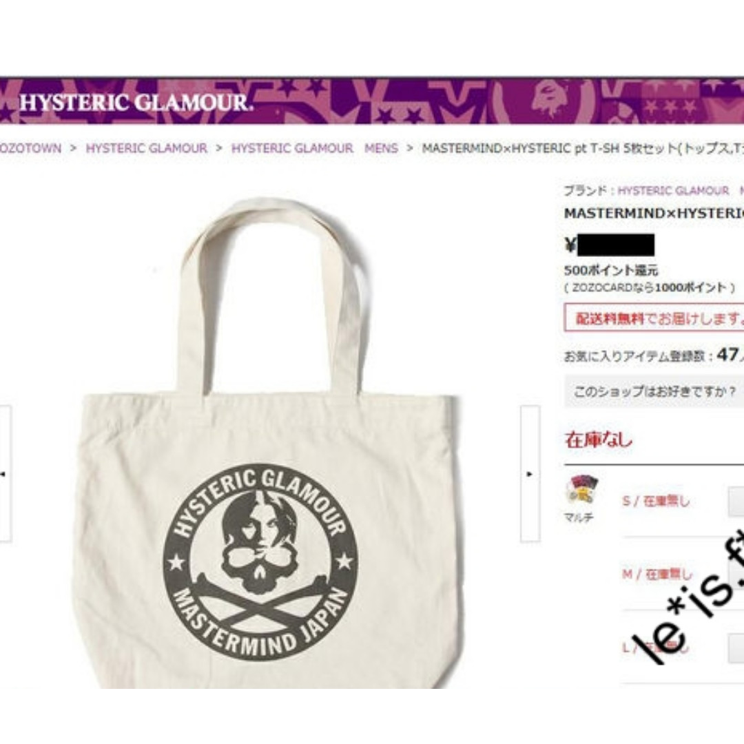 Mastermind Japan 13sss mmj x Hysteric Glamour Tote Bag, 男裝, 袋, 小袋- Carousell
