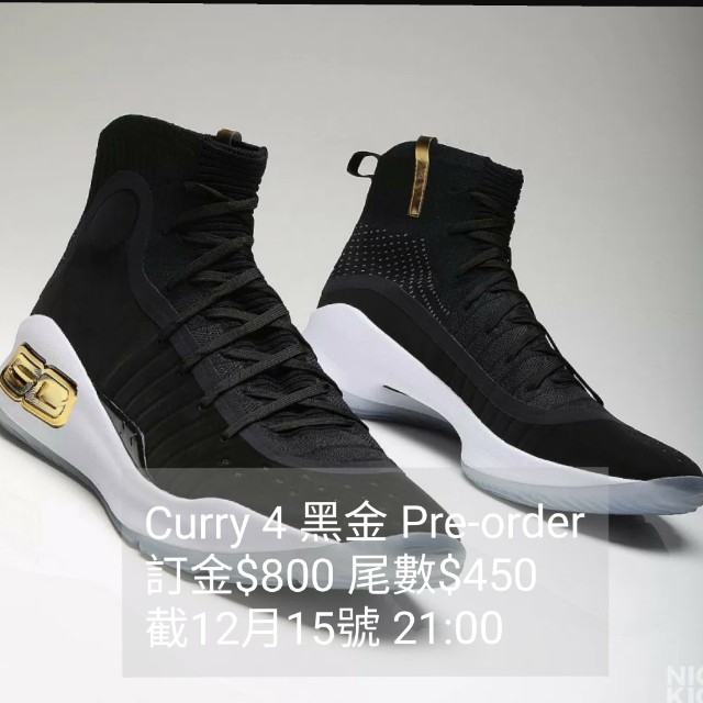 curry 4 pre order
