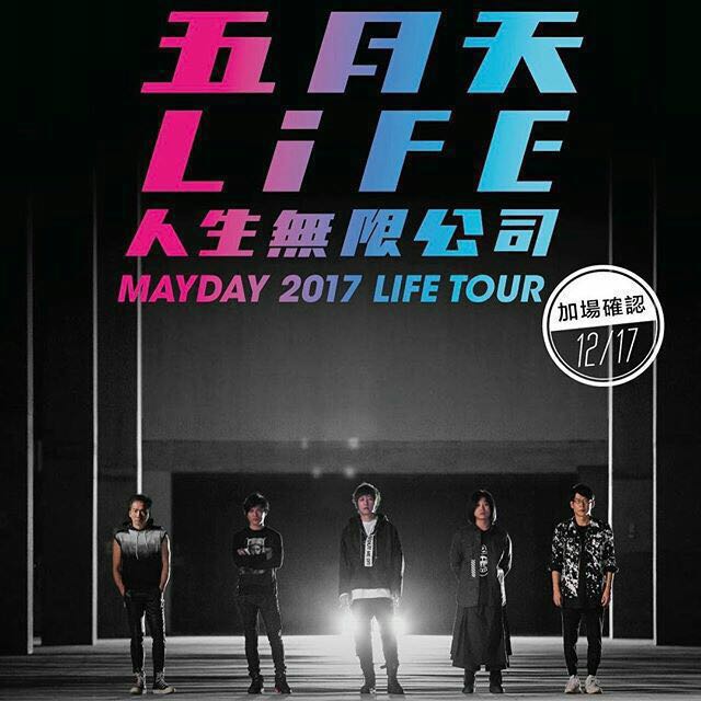 Mayday Concert Ticket 17 Dec 2017, Tickets & Vouchers, Event Tickets on