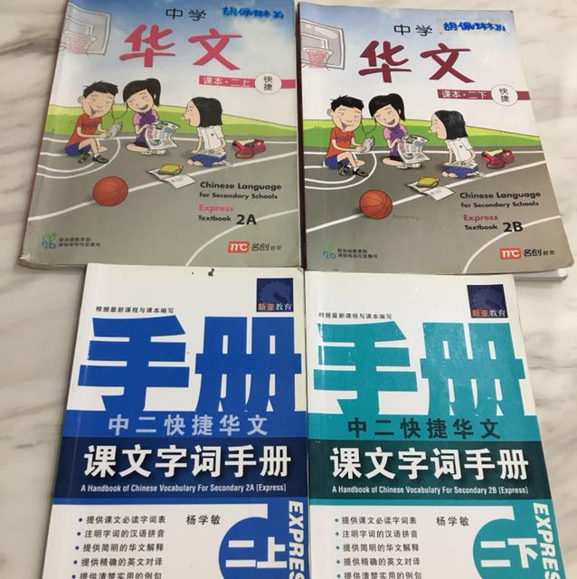 Sec 2 Chinese Express Textbook Handbook 2a 2b Hobbies Toys Books Magazines Textbooks Sec 2 Chinese Express Textbook Handbook 2a 2b Hobbies Toys Books Magazines Textbooks