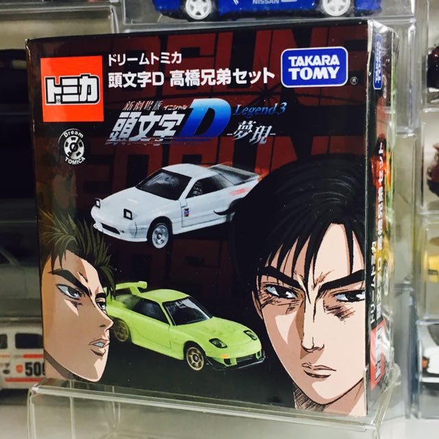 Takara Tomy Tomica 頭文字d Legend 3 夢現高橋兄弟萬事得boxset Mazda Rx 7 Fc3s Rx 7 Fd3s 玩具 遊戲類 玩具 Carousell
